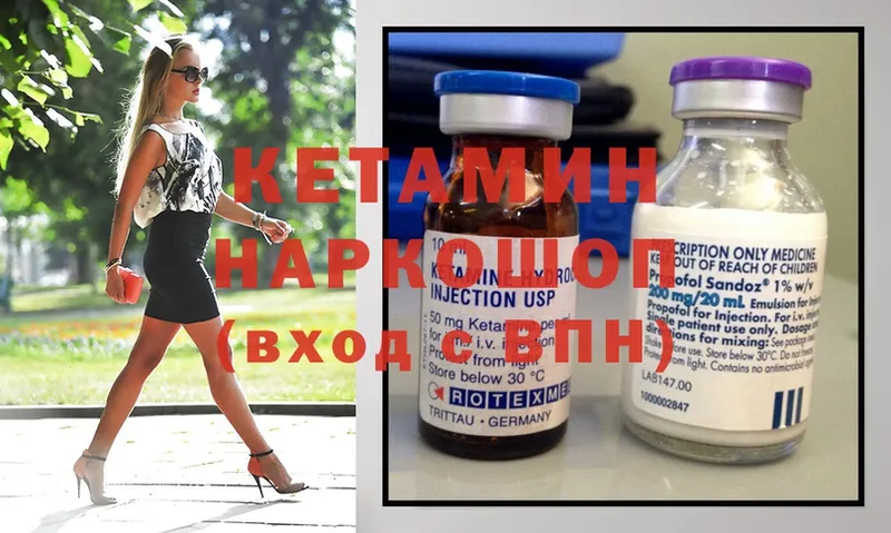 дарк нет как зайти  Нягань  Кетамин ketamine 